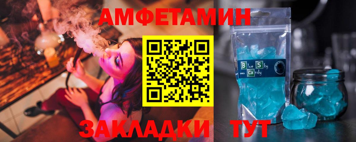 АМФЕТАМИН Premium Нижний Тагил