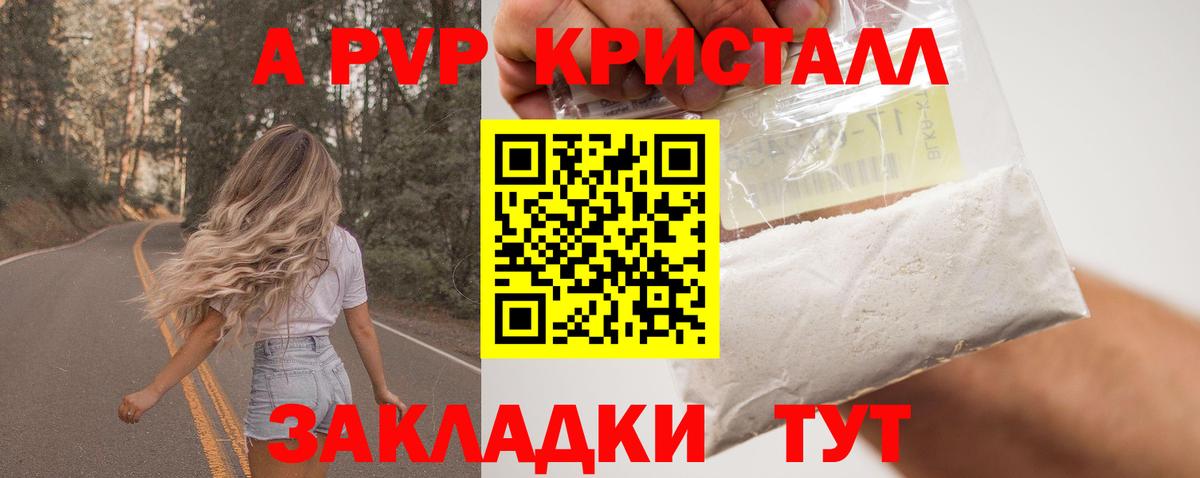 A PVP мука  наркошоп  A PVP  Нижний Тагил  APVP Соль  Вход с VPN  APVP мука 