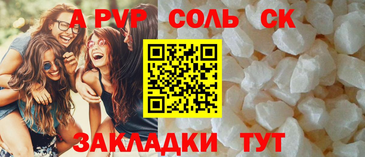 A PVP мука Нижний Тагил