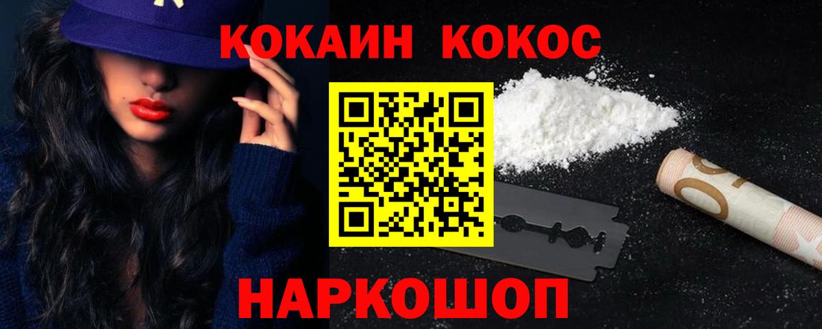 Cocaine FishScale Нижний Тагил