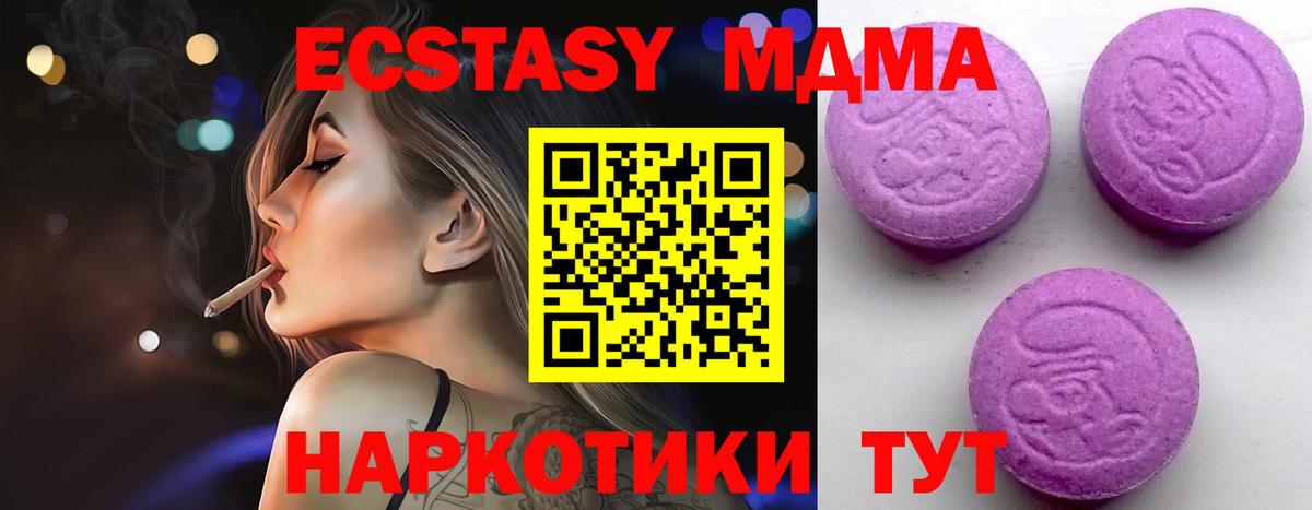 Экстази XTC Нижний Тагил