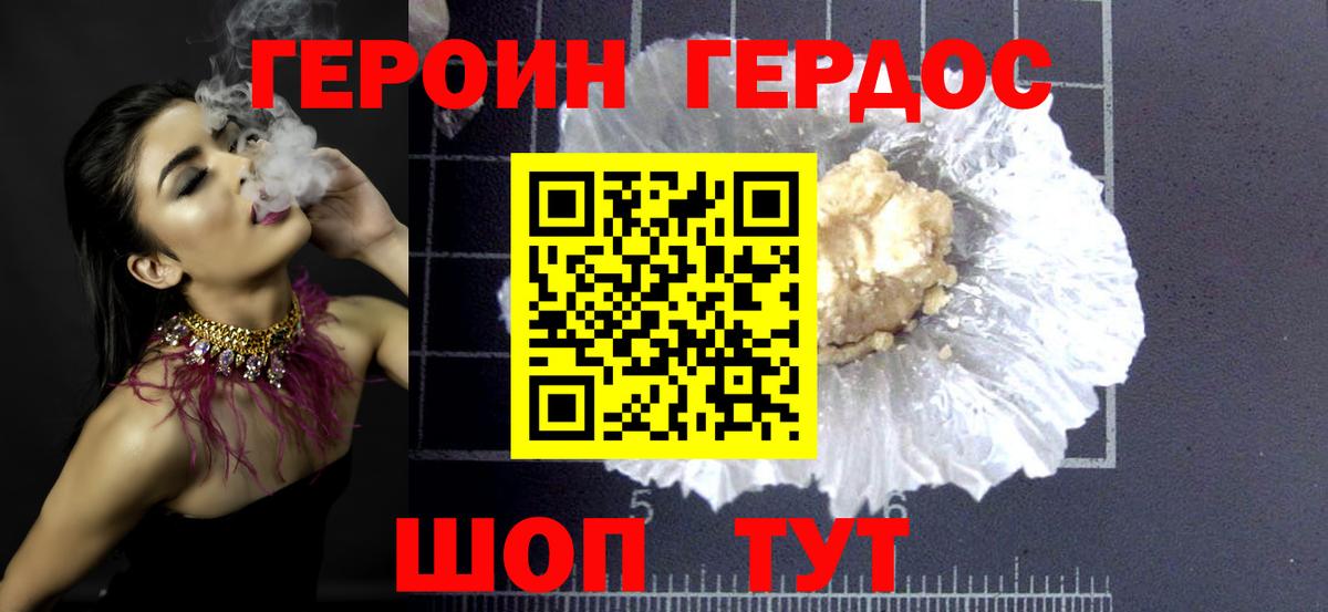 Героин белый Нижний Тагил