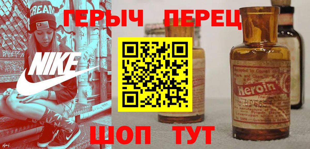 Нижний Тагил  ГЕРОИН Heroin  Вход с VPN 