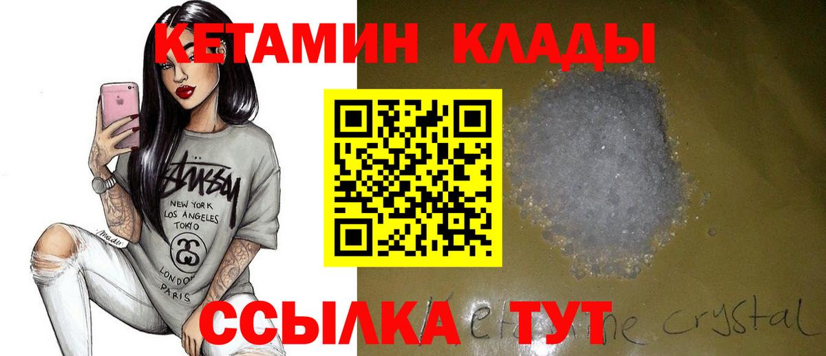 Кетамин VHQ  Вход с VPN  Нижний Тагил 