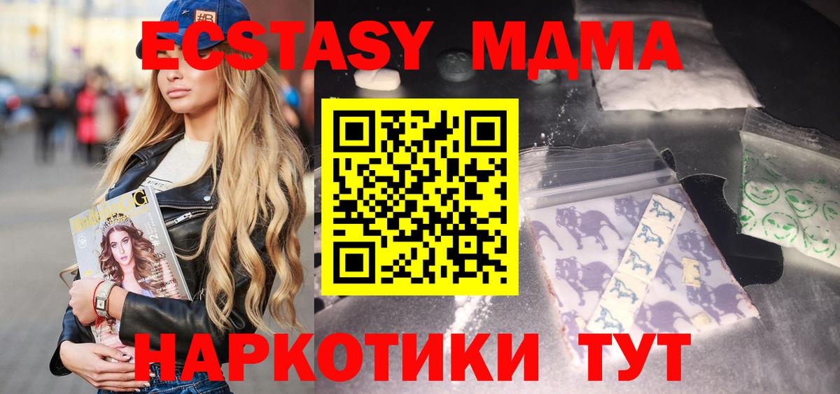 MDMA  МДМА кристаллы  Вход с VPN  Нижний Тагил 