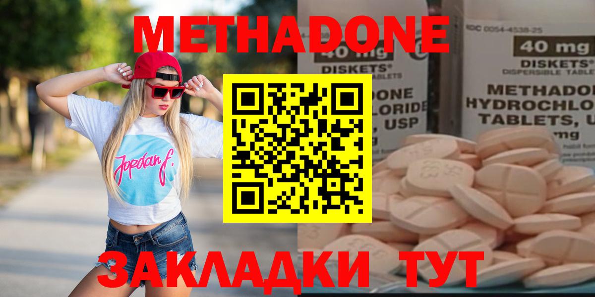 МЕТАДОН VHQ  МЕТАДОН methadone  hydra tor  Вход с VPN  Нижний Тагил 
