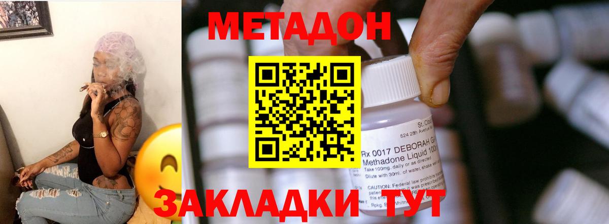 МЕТАДОН кристалл Нижний Тагил