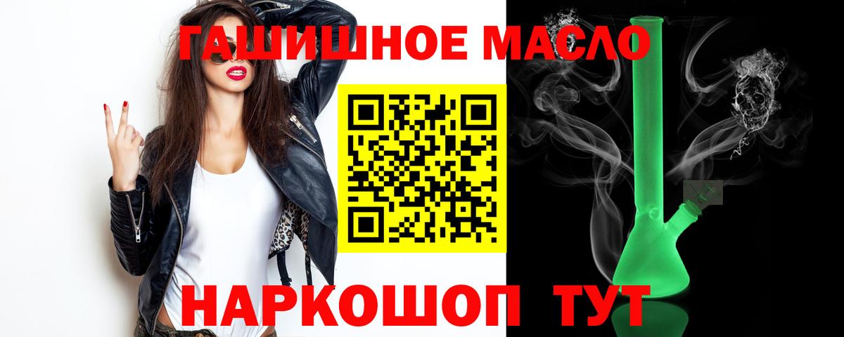 ТГК THC oil Нижний Тагил