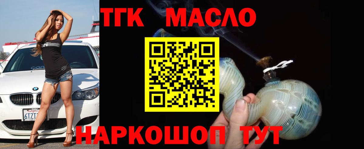 ТГК гашишное масло  ТГК Wax  Нижний Тагил  Вход с VPN 